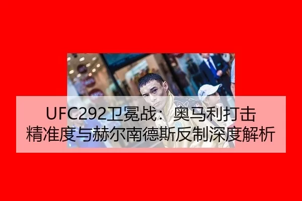 wei-mian-zhan-ao-ma-li-da-ji-jing-zhun-du-yu-he-er-nan-de-si-fan-zhi-shen-du-jie-xi-3-220.jpg