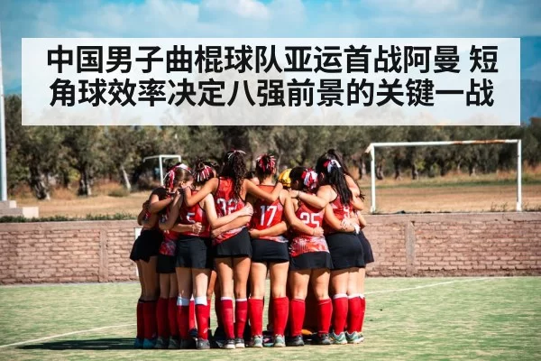 field hockey team huddle